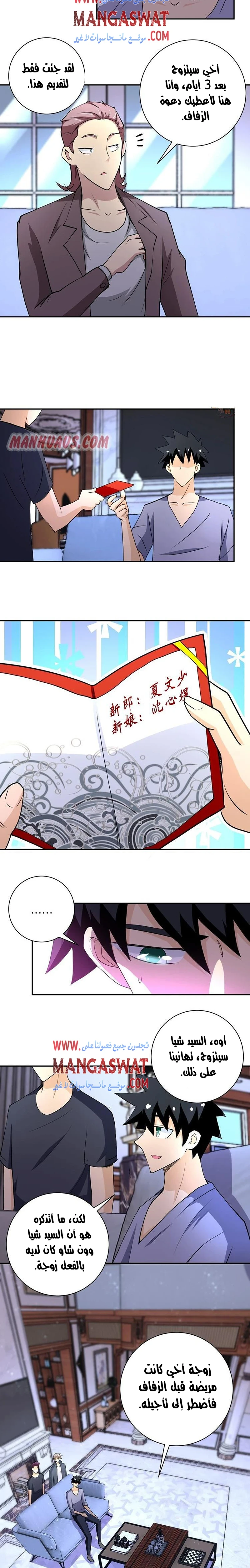 Chapter Image 3