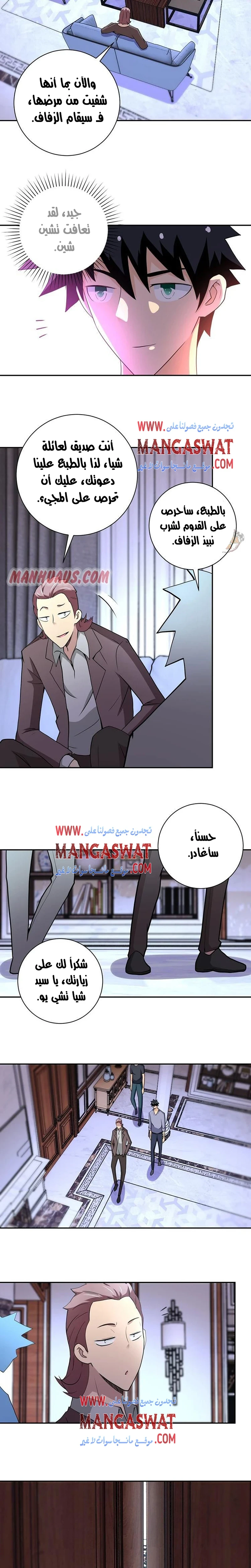 Chapter Image 4