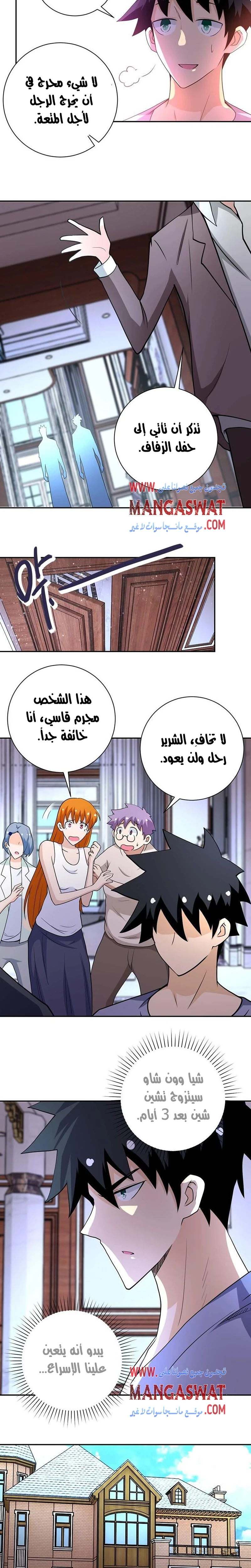 Chapter Image 7