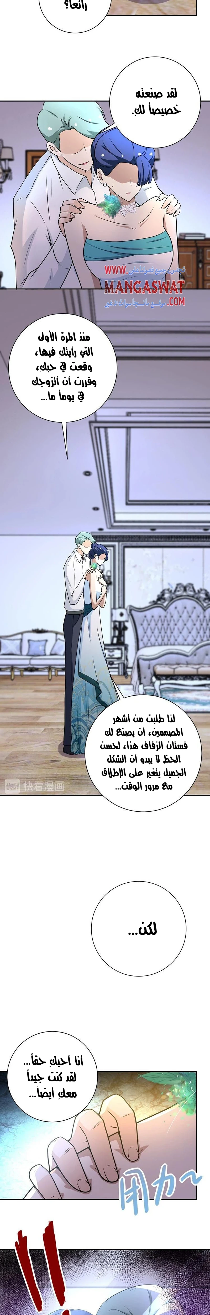 Chapter Image 11