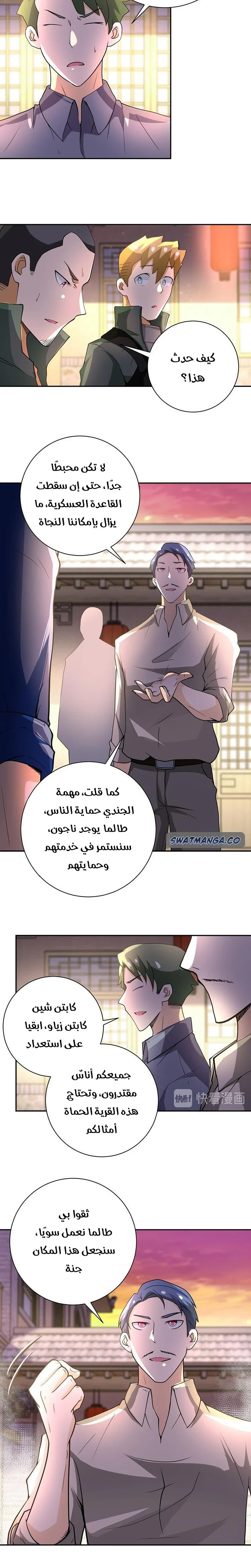 Chapter Image 4