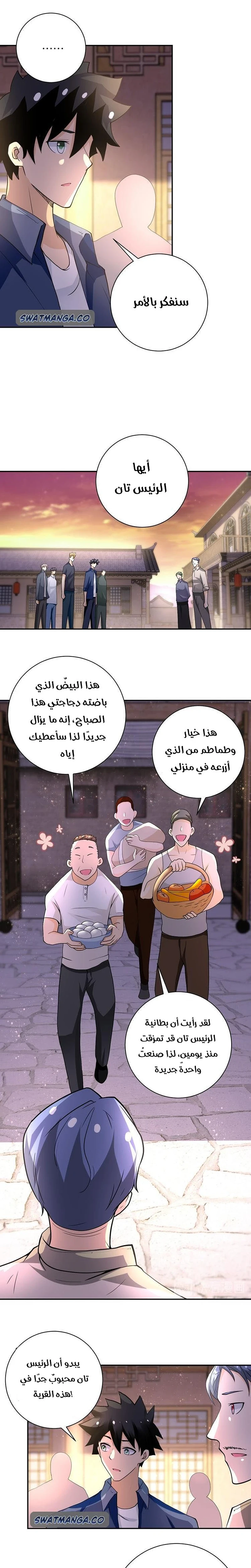 Chapter Image 5