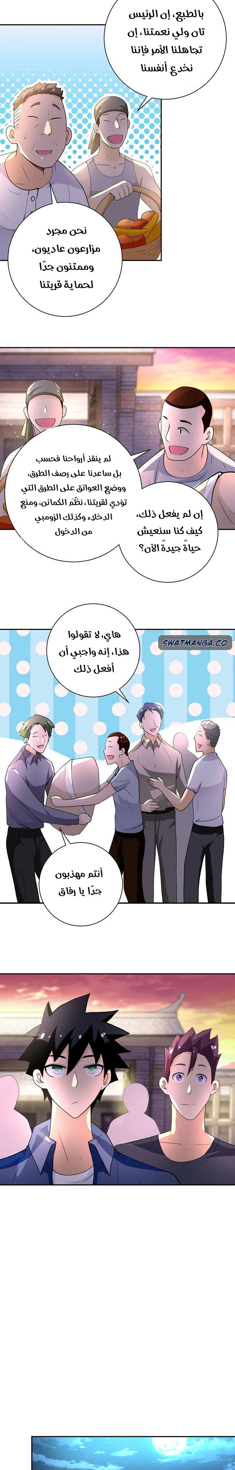 Chapter Image 6