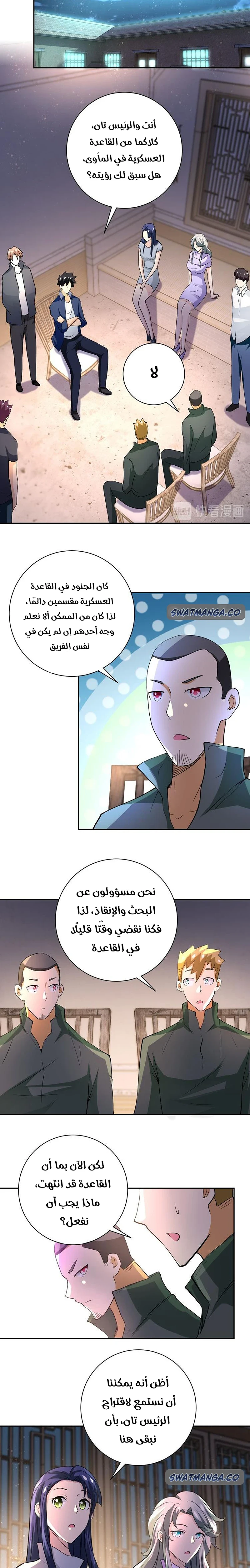 Chapter Image 7