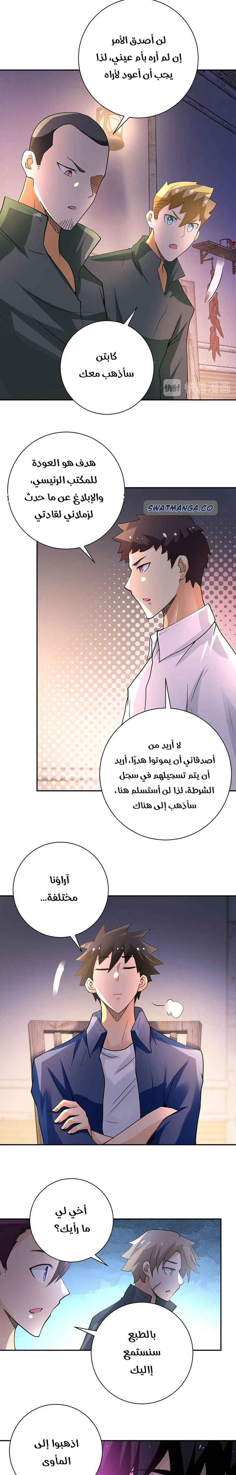Chapter Image 9