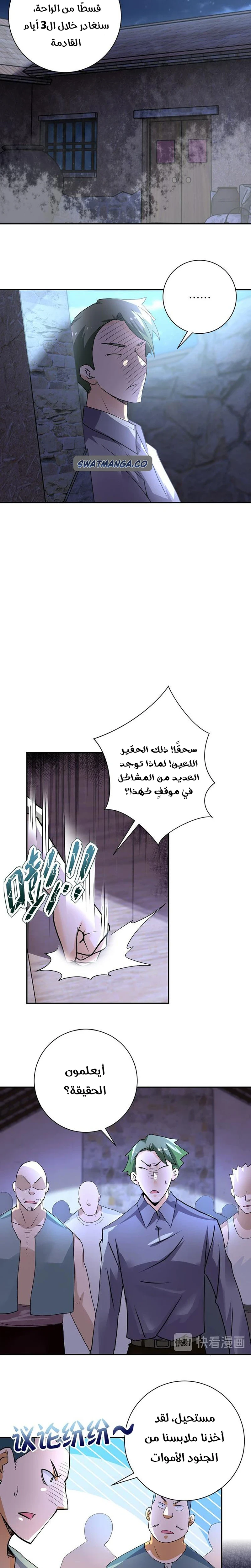 Chapter Image 11