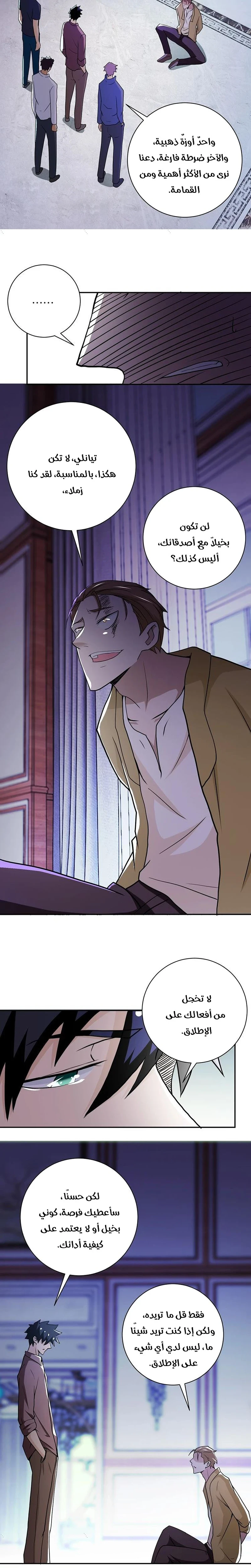 Chapter Image 5
