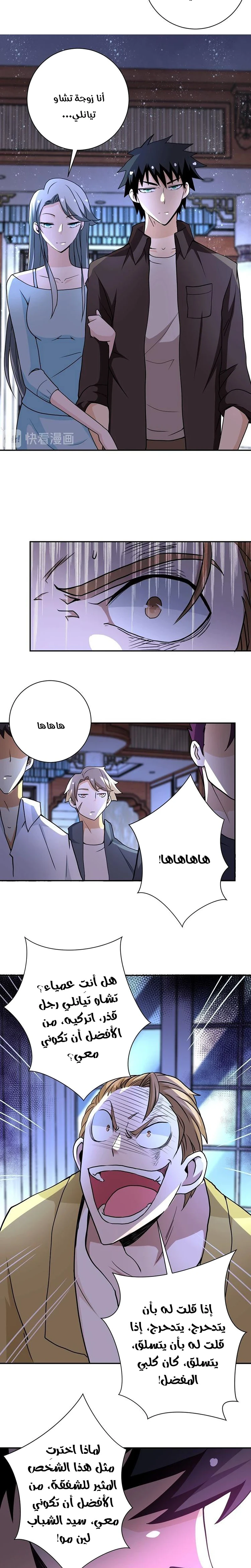 Chapter Image 8