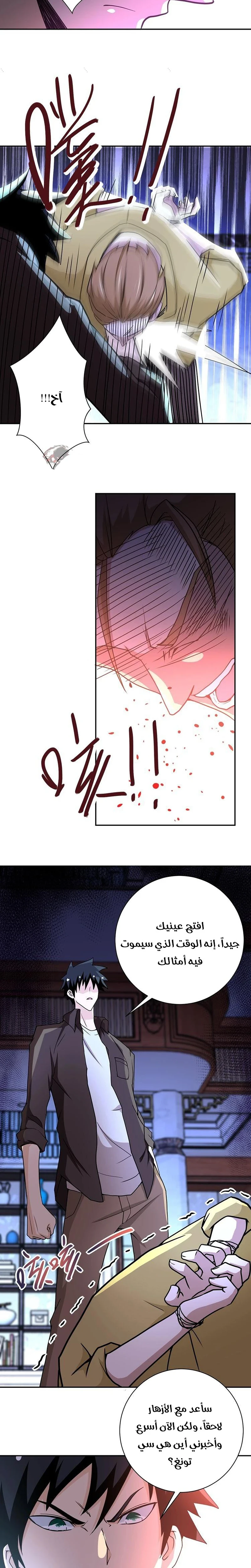 Chapter Image 9