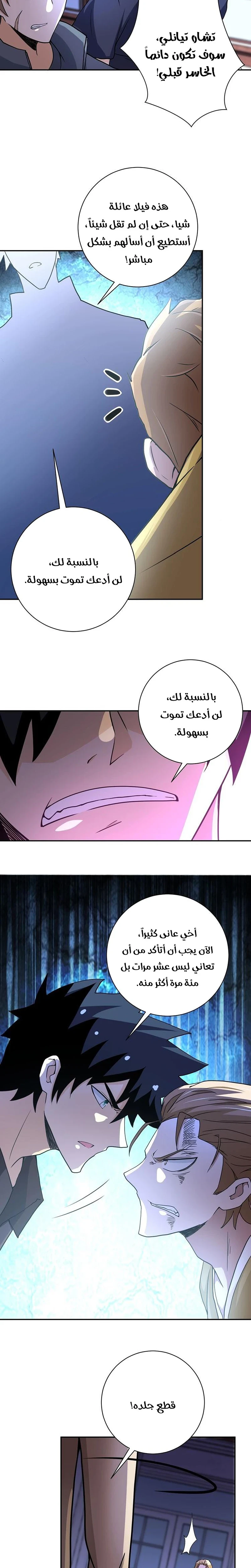 Chapter Image 11