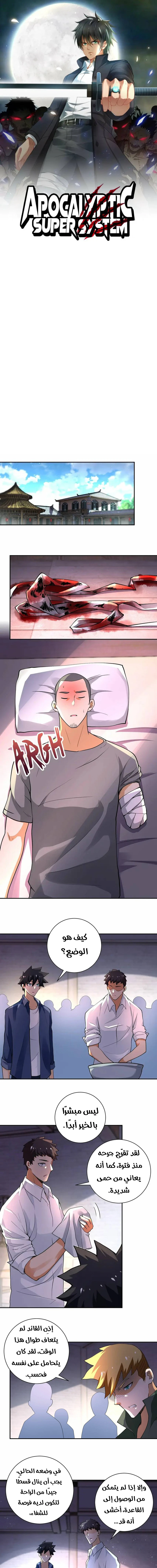 Chapter Image 1