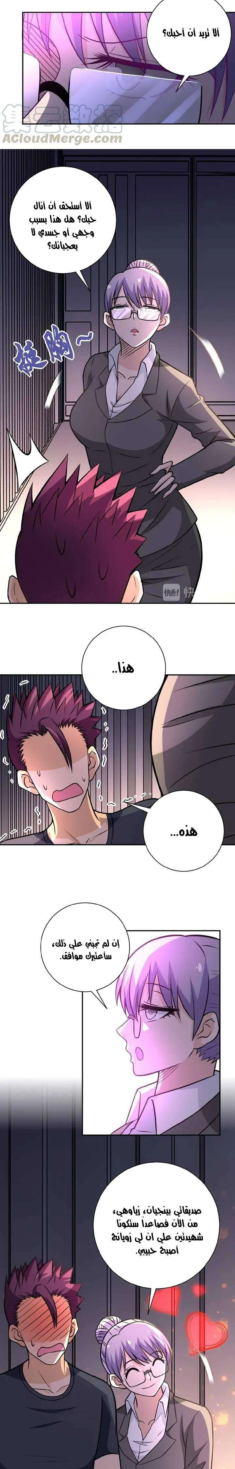 Chapter Image 2