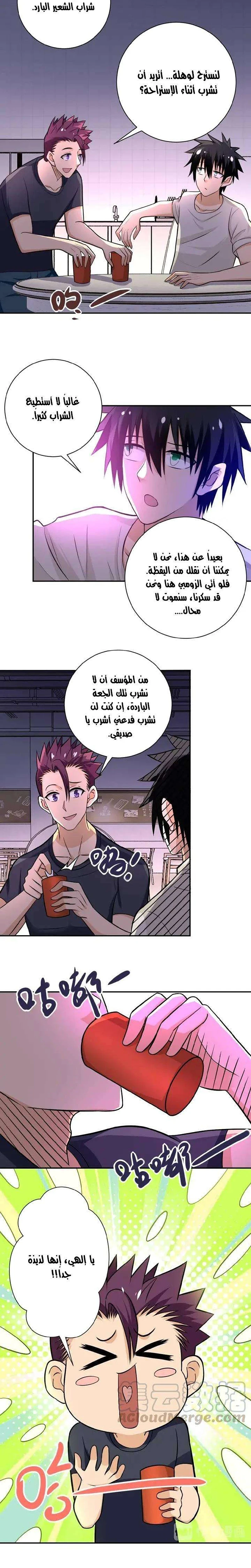 Chapter Image 8