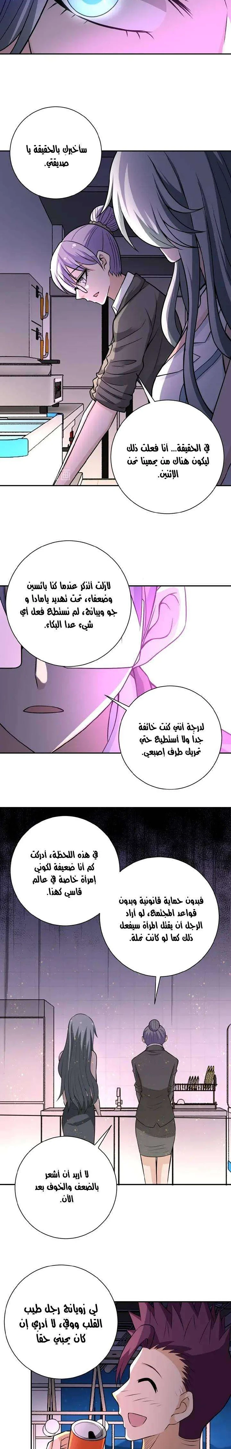 Chapter Image 11