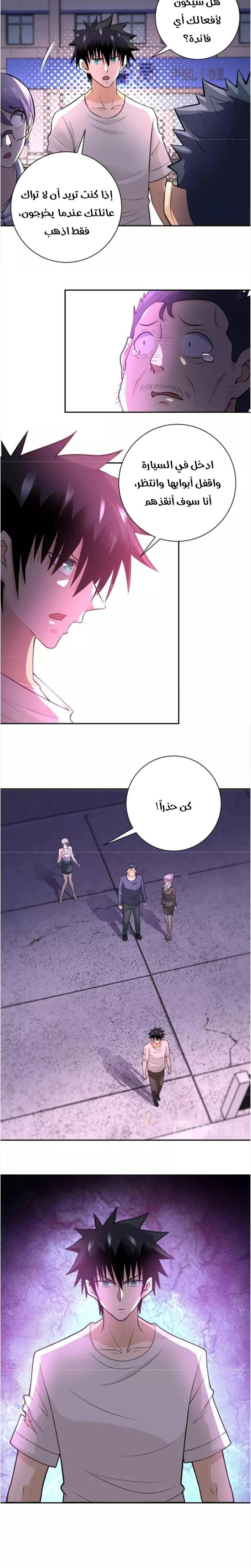 Chapter Image 2