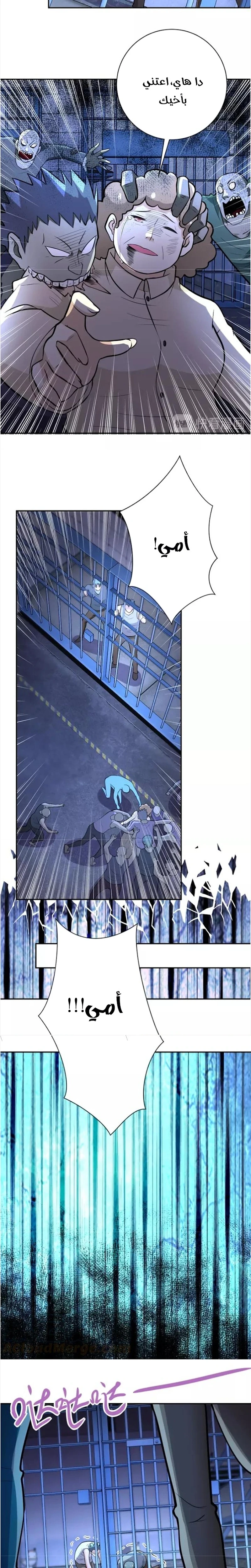 Chapter Image 9