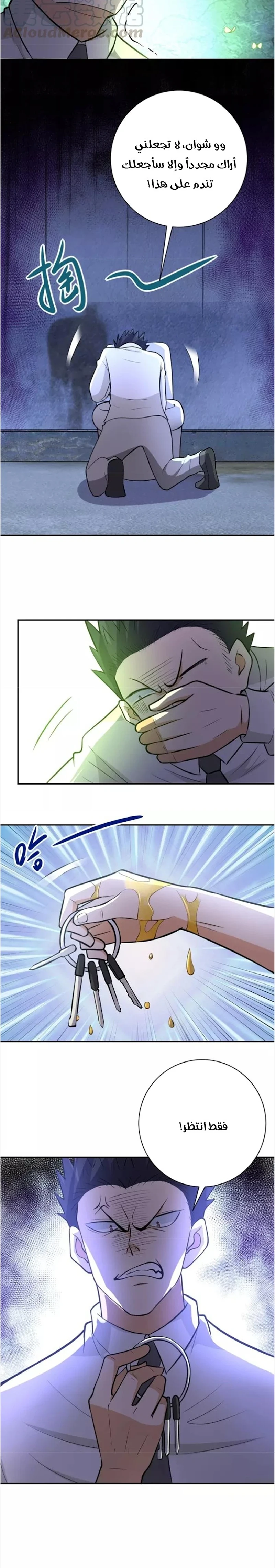 Chapter Image 11