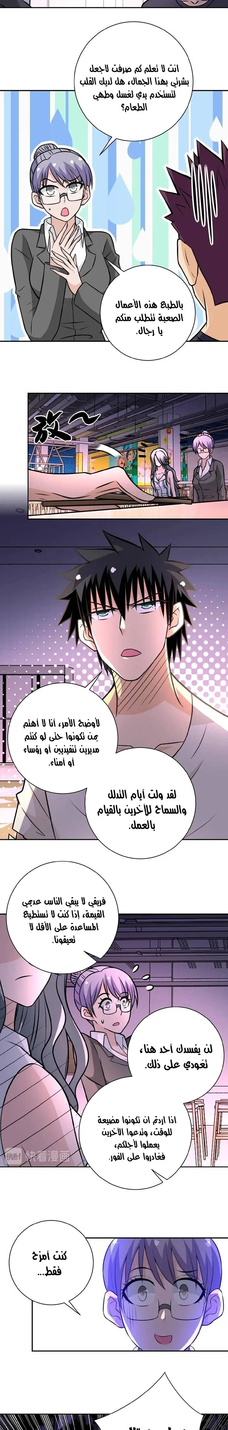 Chapter Image 9