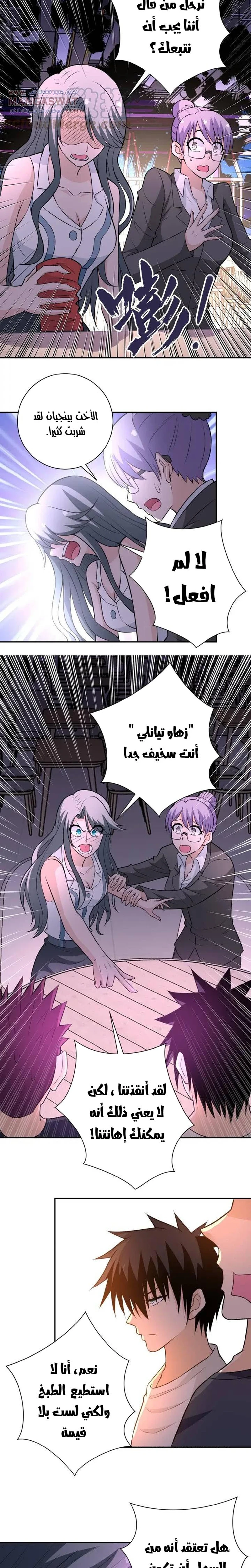 Chapter Image 10