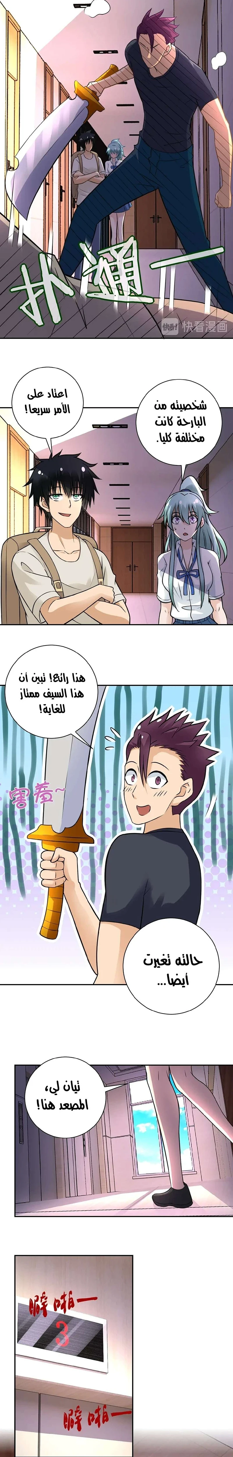 Chapter Image 4
