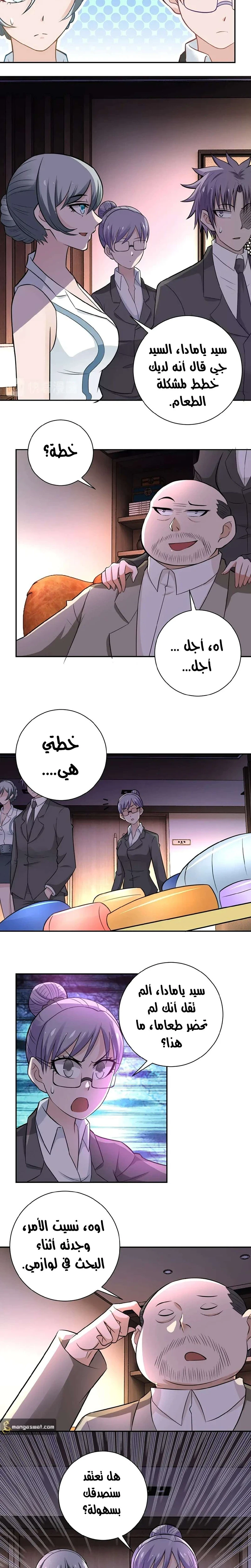 Chapter Image 7