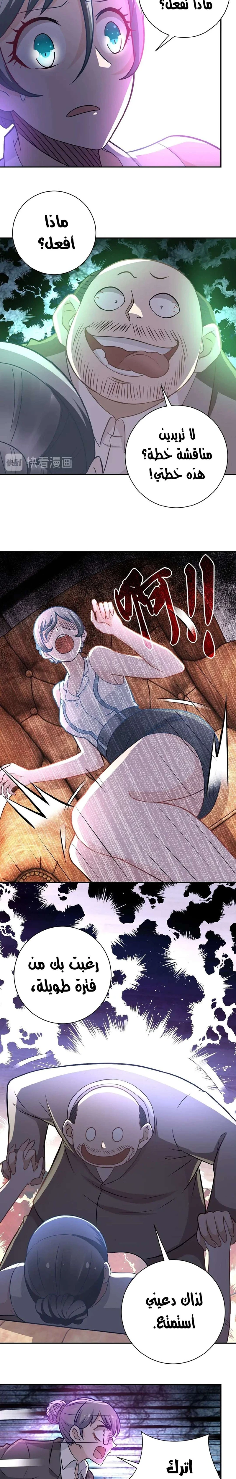 Chapter Image 9