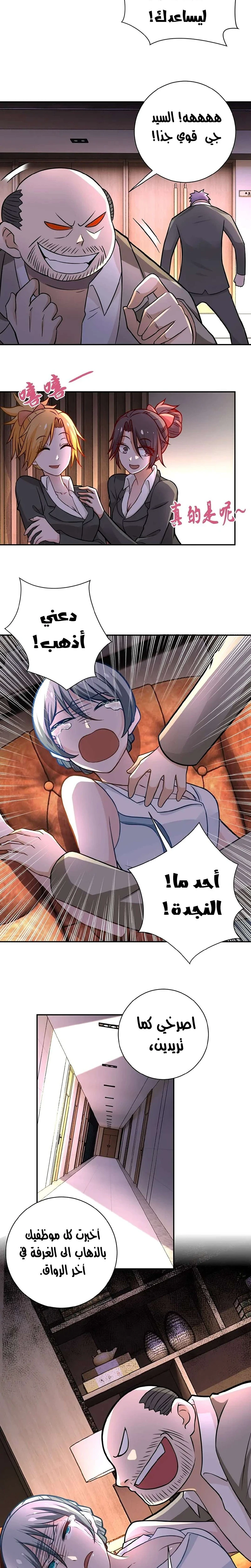 Chapter Image 11