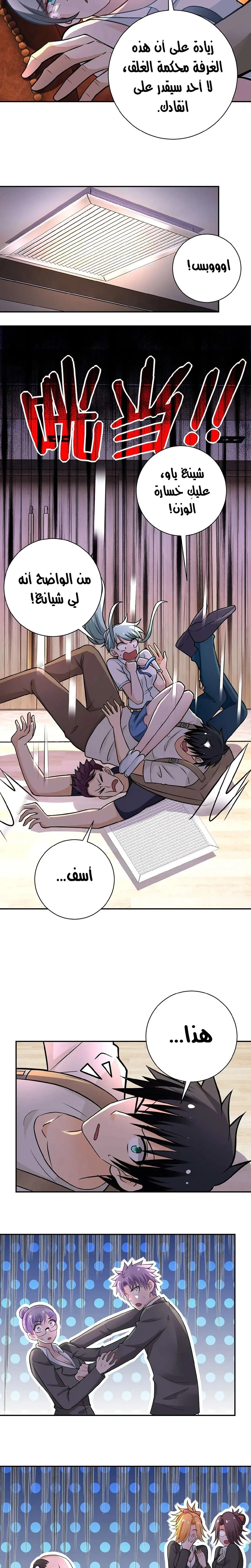 Chapter Image 12
