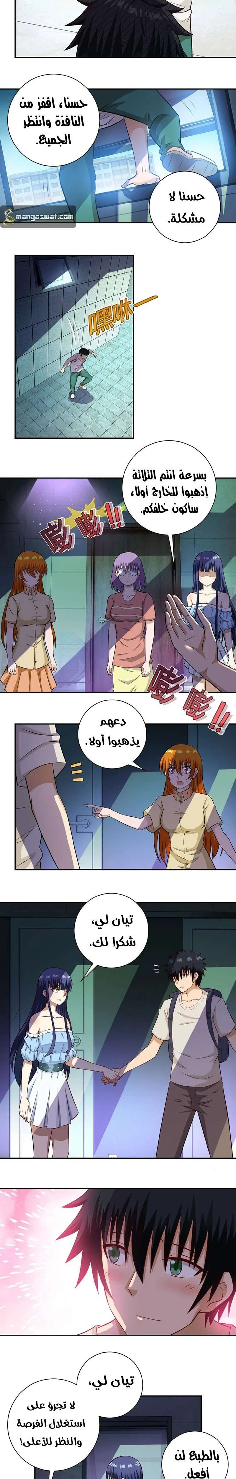 Chapter Image 4
