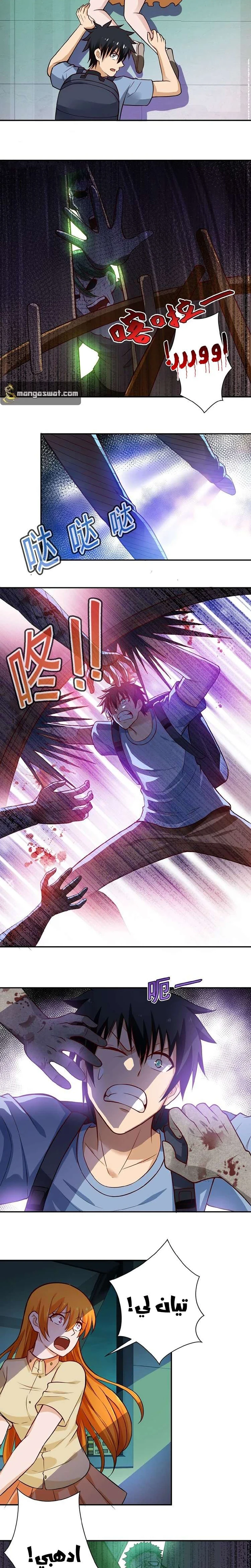 Chapter Image 8