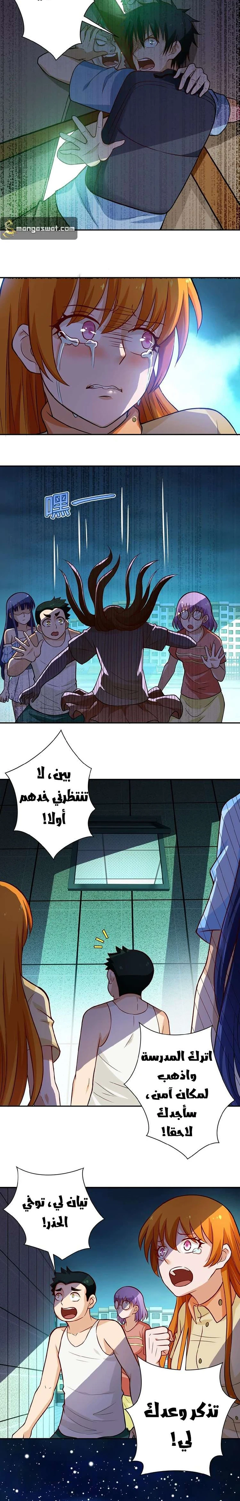 Chapter Image 9