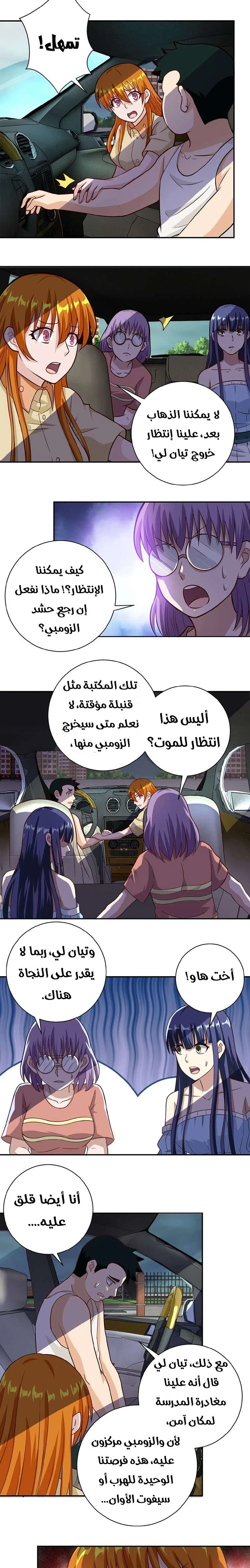 Chapter Image 12