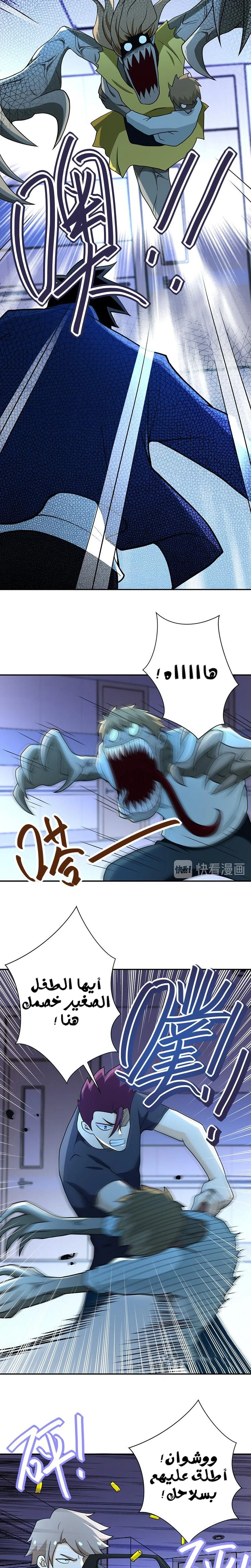 Chapter Image 5
