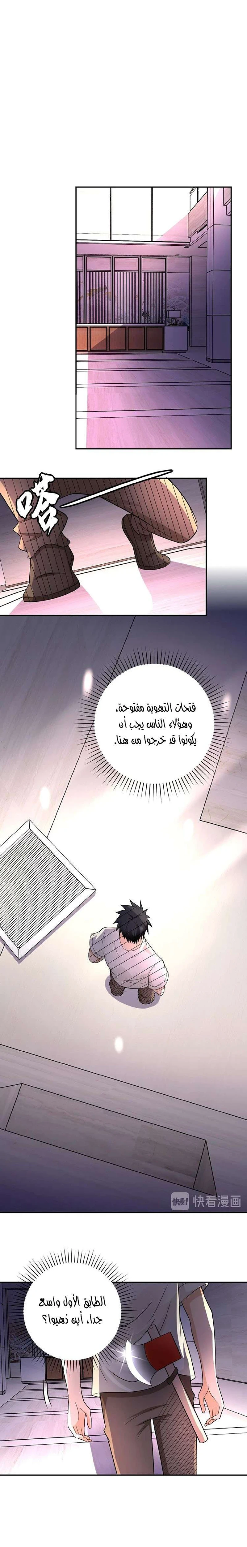 Chapter Image 9