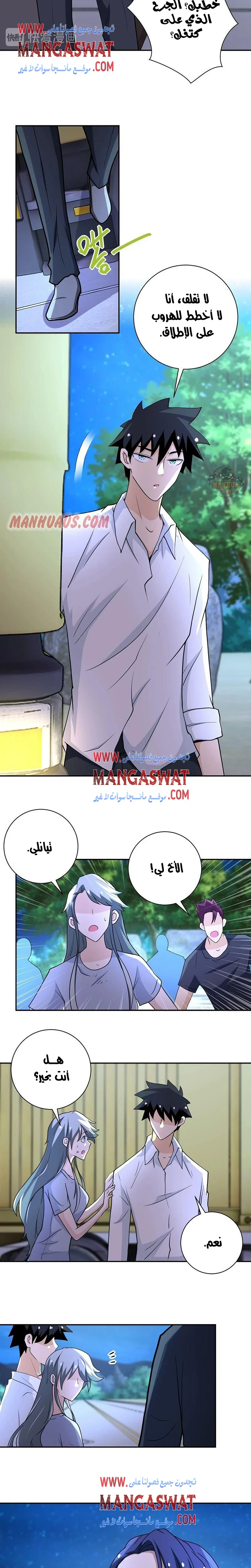 Chapter Image 4
