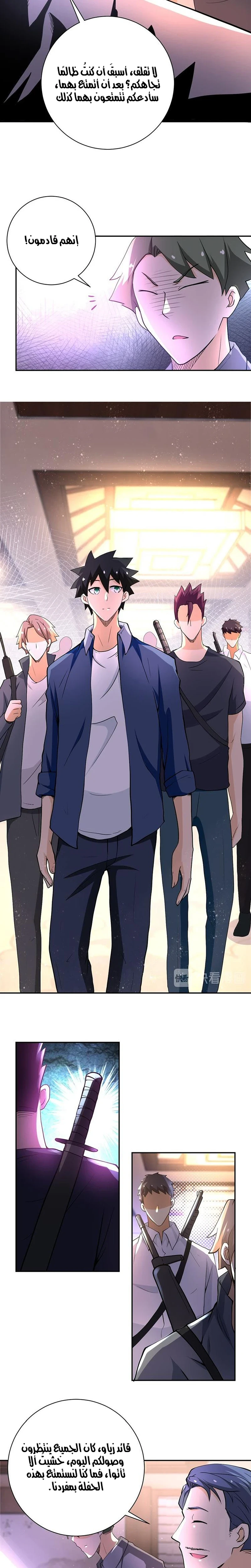 Chapter Image 2