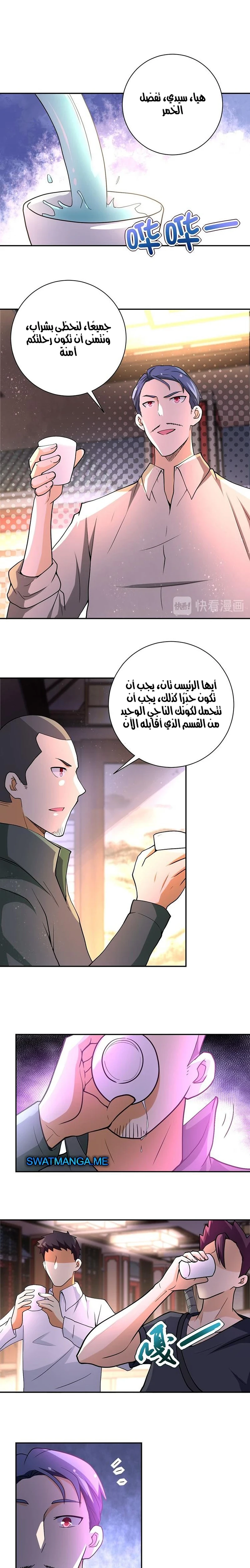 Chapter Image 5
