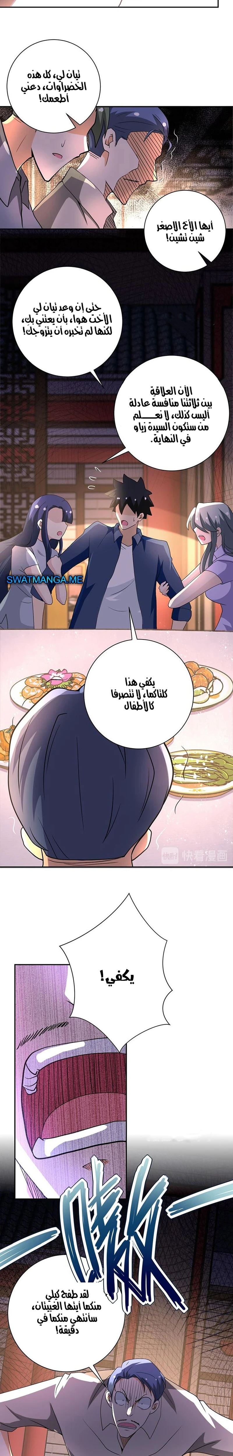 Chapter Image 9