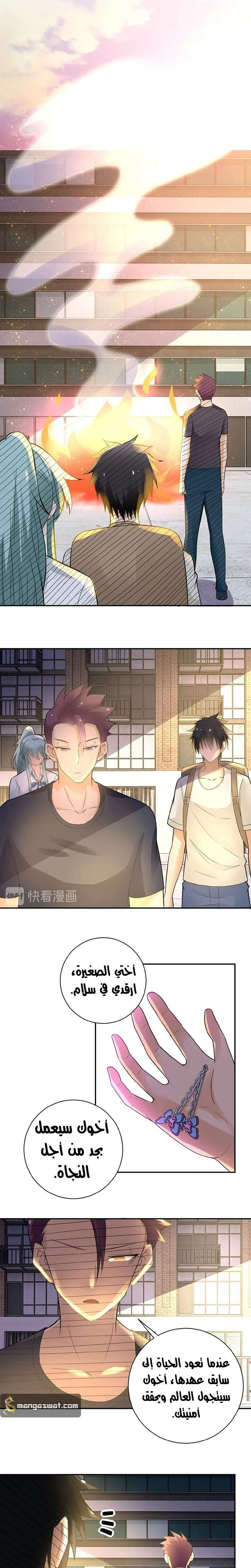 Chapter Image 11