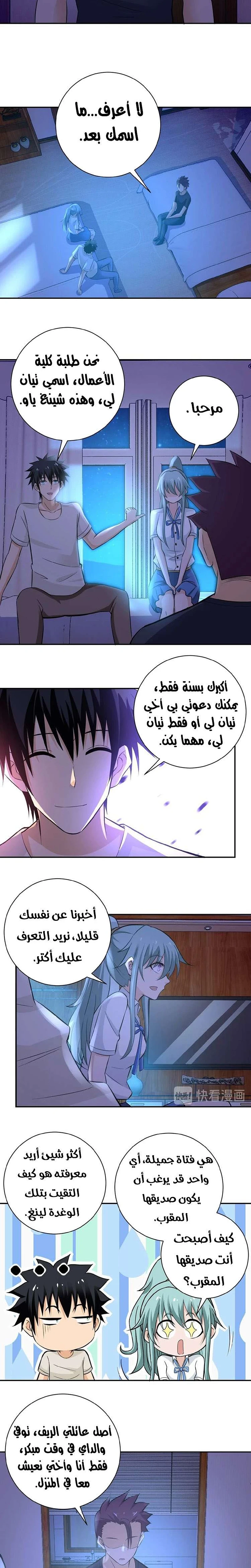 Chapter Image 14