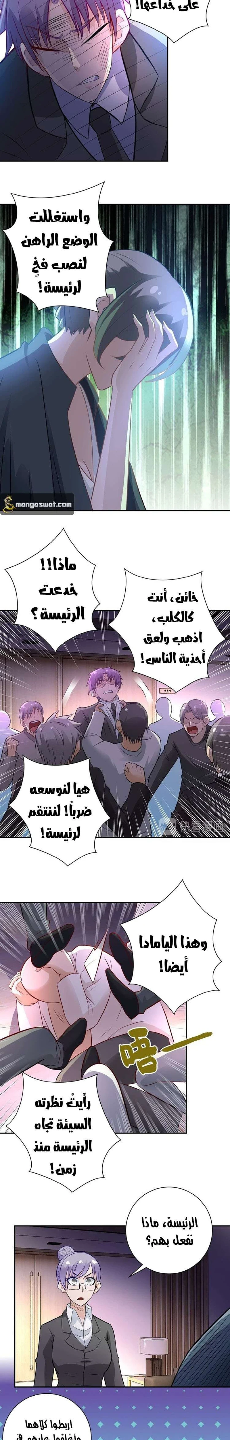 Chapter Image 5