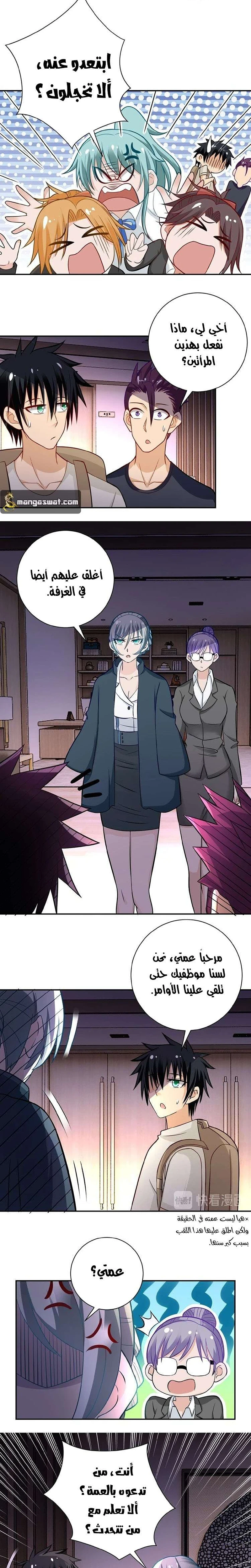 Chapter Image 7