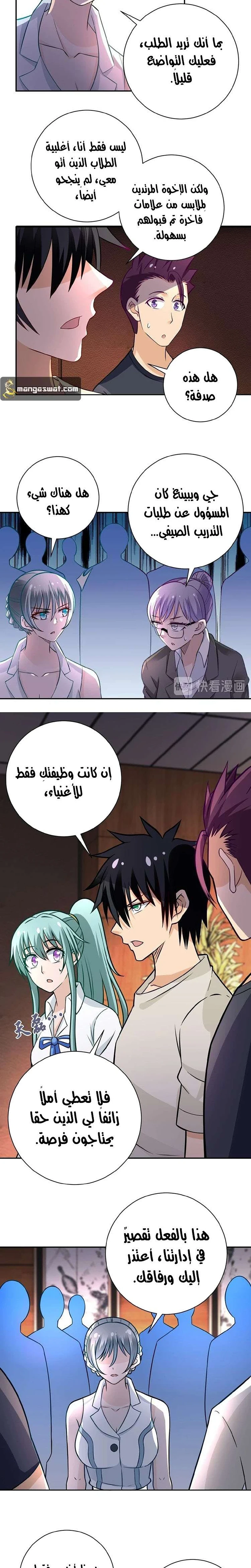 Chapter Image 12