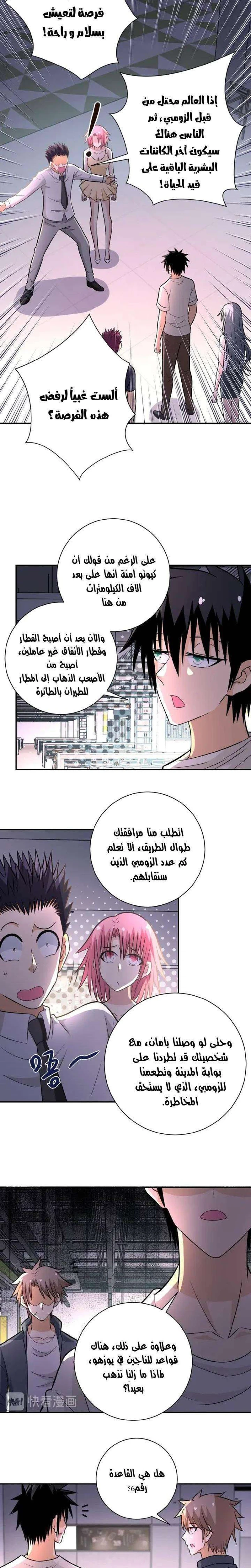 Chapter Image 9