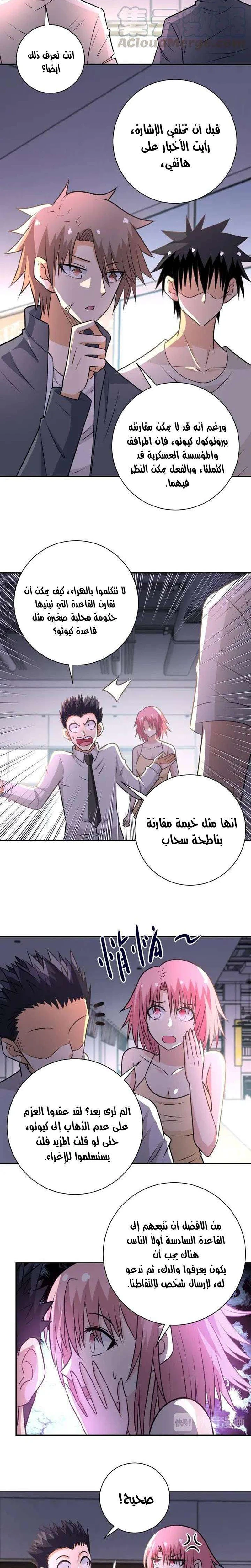 Chapter Image 10