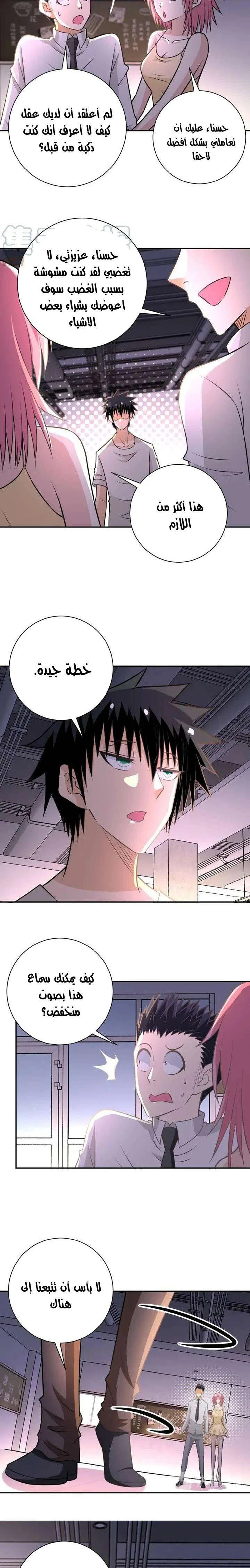 Chapter Image 11