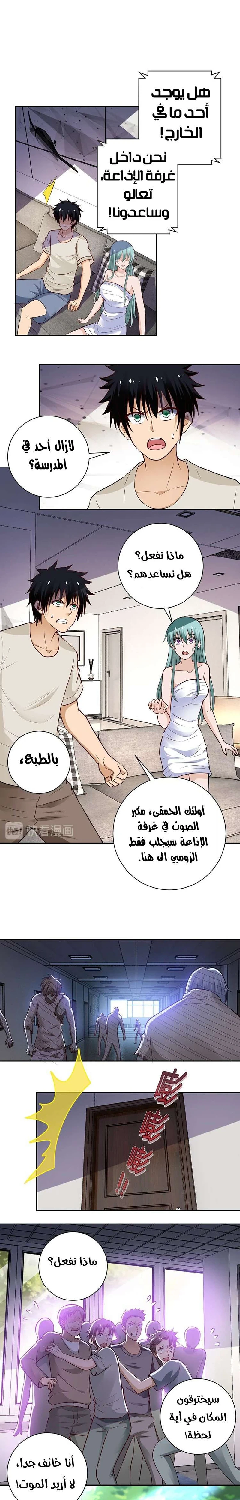 Chapter Image 6