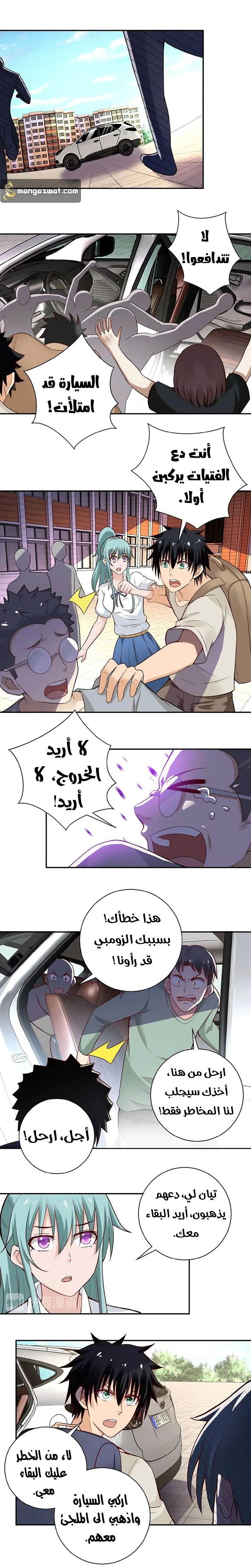 Chapter Image 10