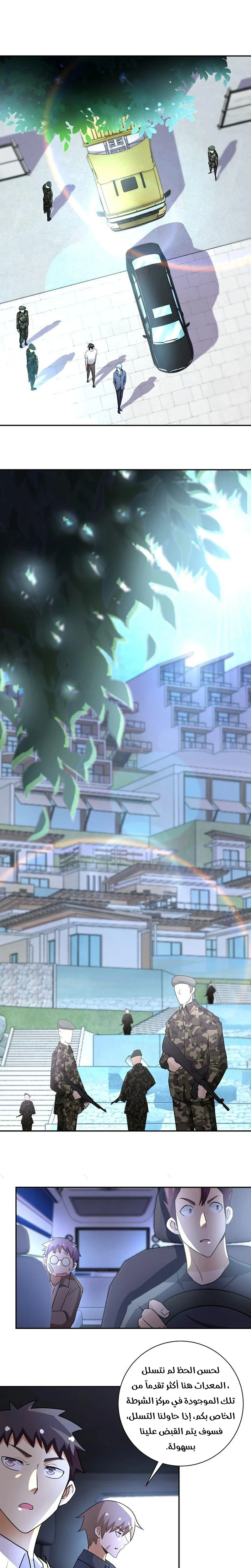 Chapter Image 6