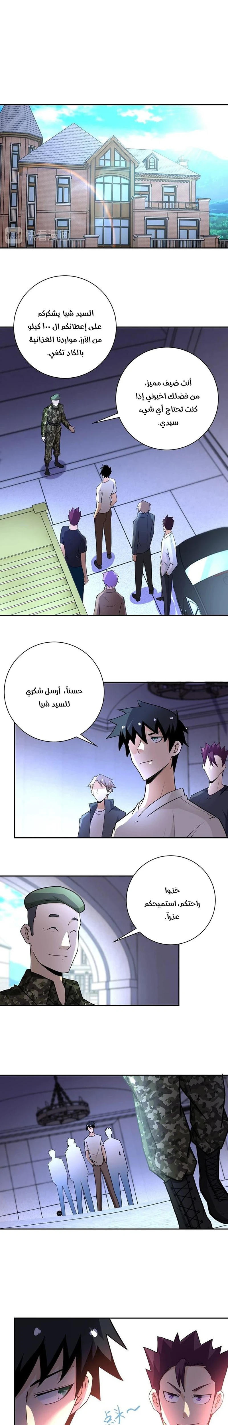Chapter Image 9
